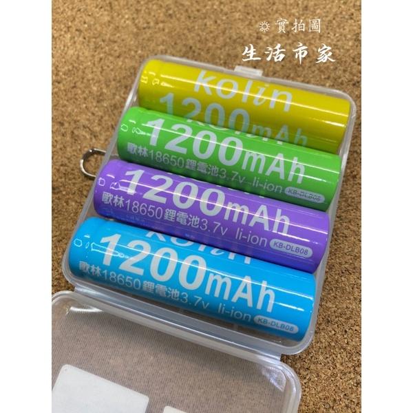 現貨 4入 歌林 18650 尖頭鋰電池 1200mAh 充電電池 3.7V 鋰電池 環保電池 電池 充電池-細節圖4