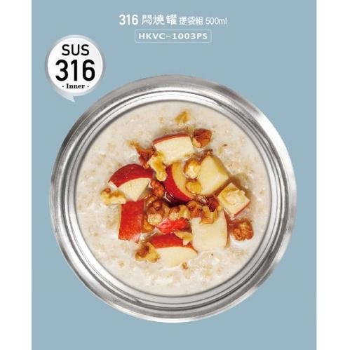 現貨 妙管家 316悶燒罐提袋組 500ml 800ml 悶燒罐 316不鏽鋼悶燒罐 316悶燒罐 保溫罐 悶燒提袋組-細節圖6