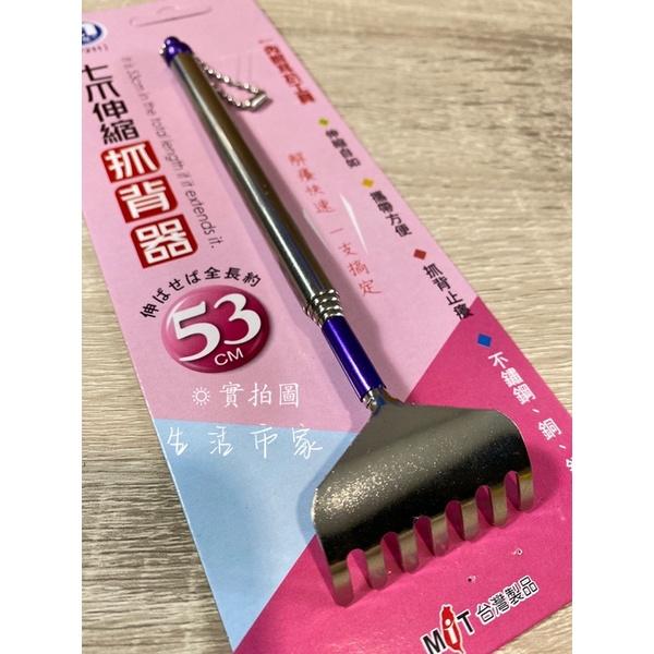 台製 七爪五節伸縮抓背器 附耳扒 不鏽鋼抓背器 抓癢耙 5節 伸縮不求人 抓背器 伸縮抓癢棒 抓癢器 抓癢器-細節圖2
