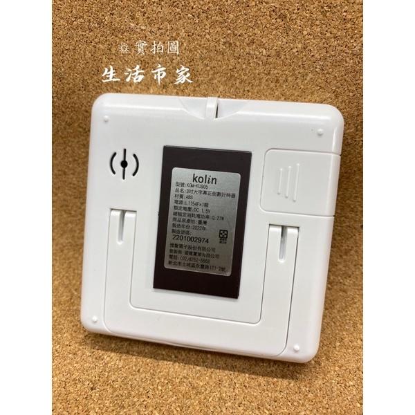 現貨 大字幕 歌林 3吋 大字幕 正倒數計時器 59分 計時器 可立式 磁吸式 倒數計時器 烘培計時器-細節圖3
