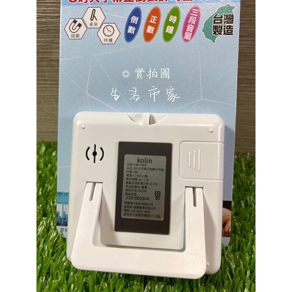 現貨 大字幕 歌林 3吋 大字幕 正倒數計時器 59分 計時器 可立式 磁吸式 倒數計時器 烘培計時器-細節圖6
