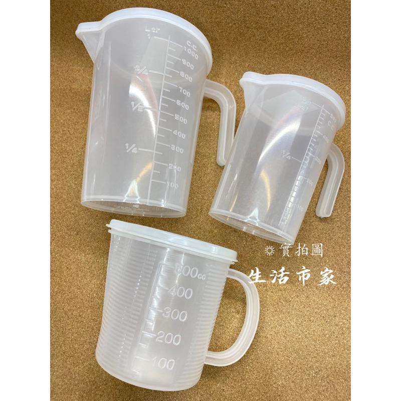 現貨 加蓋量杯 500ml 1000ml 密封量杯 附蓋量杯 刻度量杯 塑膠量杯 1000附蓋量杯 料理用量杯-細節圖2