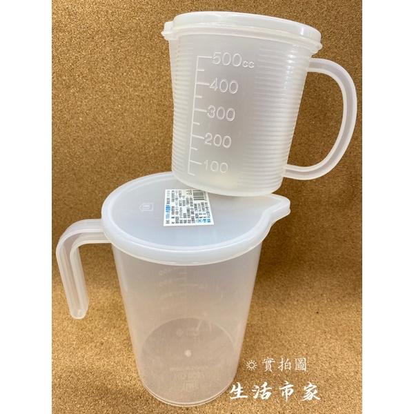 現貨 加蓋量杯 500ml 1000ml 密封量杯 附蓋量杯 刻度量杯 塑膠量杯 1000附蓋量杯 料理用量杯-細節圖3