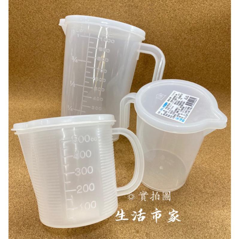 現貨 加蓋量杯 500ml 1000ml 密封量杯 附蓋量杯 刻度量杯 塑膠量杯 1000附蓋量杯 料理用量杯-細節圖5