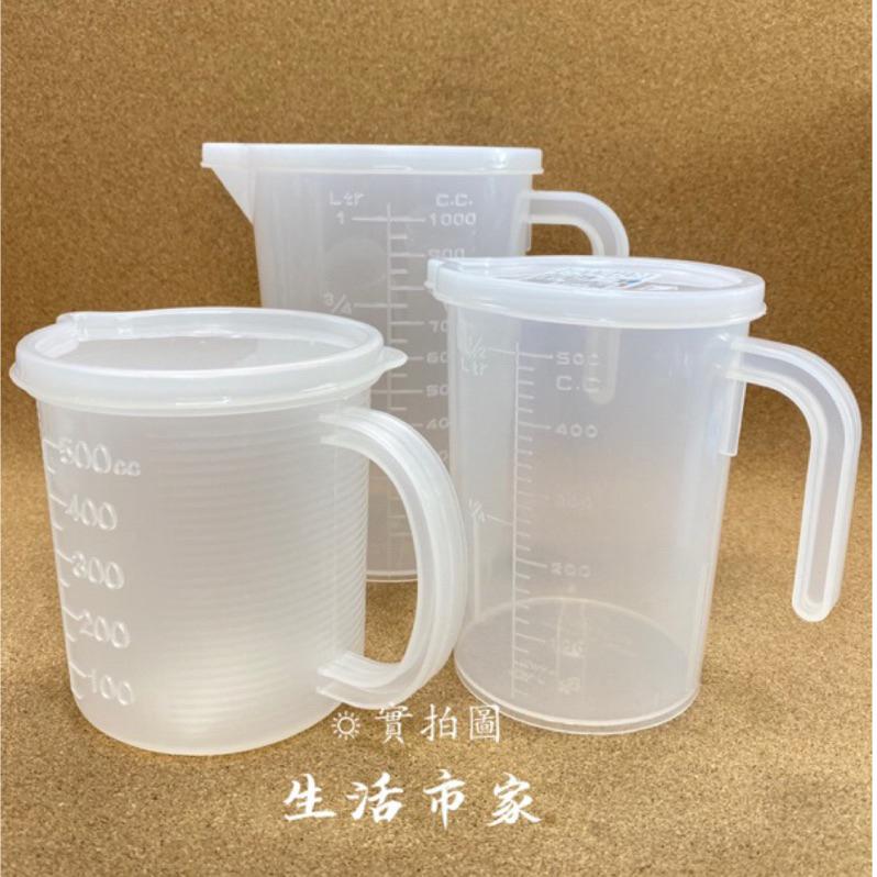 現貨 加蓋量杯 500ml 1000ml 密封量杯 附蓋量杯 刻度量杯 塑膠量杯 1000附蓋量杯 料理用量杯-細節圖6