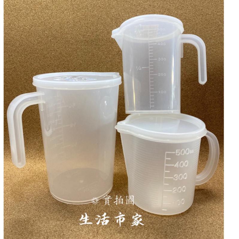 現貨 加蓋量杯 500ml 1000ml 密封量杯 附蓋量杯 刻度量杯 塑膠量杯 1000附蓋量杯 料理用量杯-細節圖7