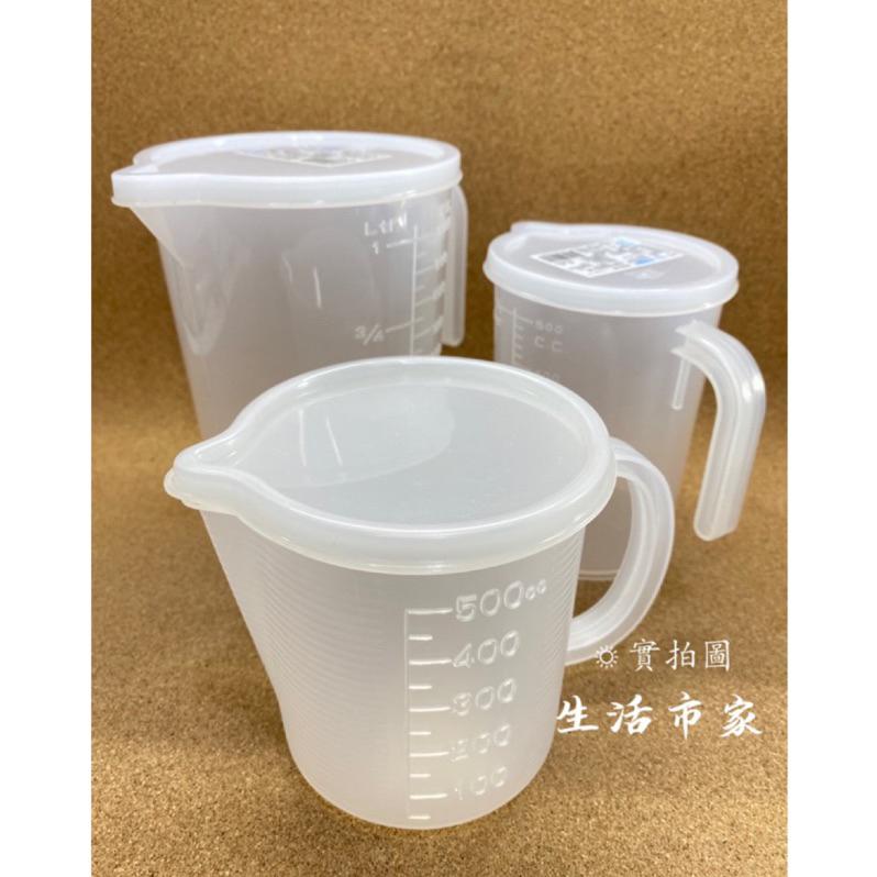 現貨 加蓋量杯 500ml 1000ml 密封量杯 附蓋量杯 刻度量杯 塑膠量杯 1000附蓋量杯 料理用量杯-細節圖8