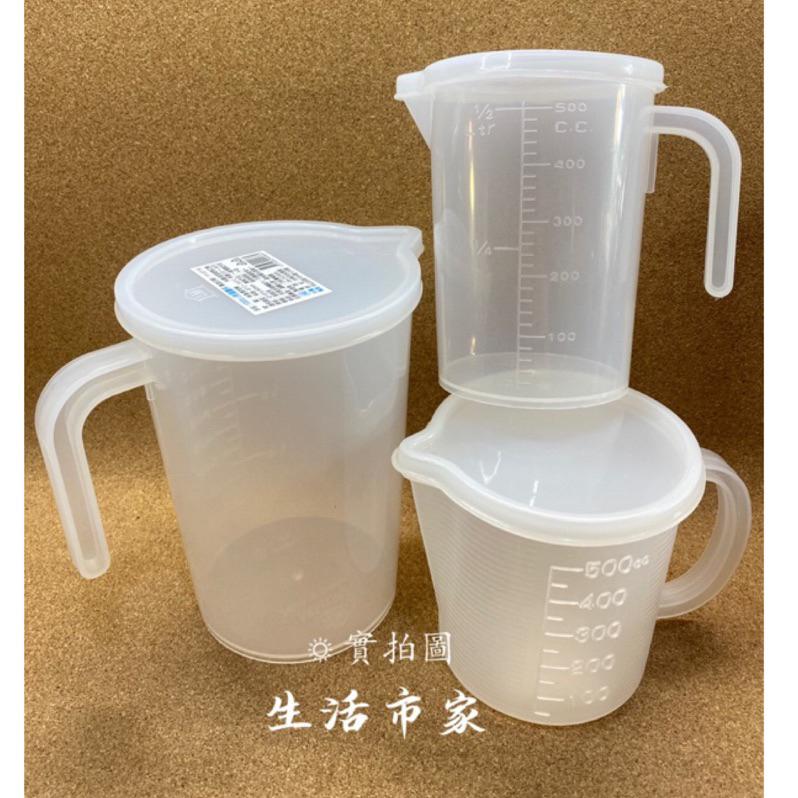 現貨 加蓋量杯 500ml 1000ml 密封量杯 附蓋量杯 刻度量杯 塑膠量杯 1000附蓋量杯 料理用量杯-細節圖9