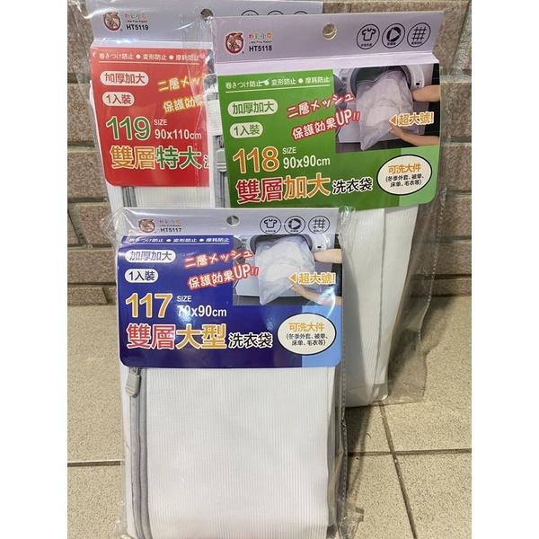 現貨 加厚 雙層洗衣袋 大 / 加大 / 特大 衣物洗衣袋 加大洗衣袋 特大洗衣袋 洗衣網袋 洗衣網 衣物袋 洗衣袋-細節圖5