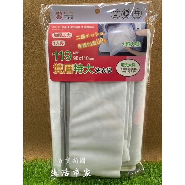 現貨 加厚 雙層洗衣袋 大 / 加大 / 特大 衣物洗衣袋 加大洗衣袋 特大洗衣袋 洗衣網袋 洗衣網 衣物袋 洗衣袋-細節圖6