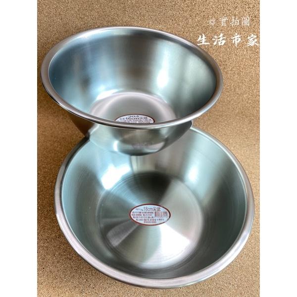 現貨 304不鏽鋼 16cm 18cm 內鍋 料理鍋 不鏽鋼調理鍋 小湯鍋 料理盆 調理盆 深菜盆 深鍋 尖盆-細節圖2