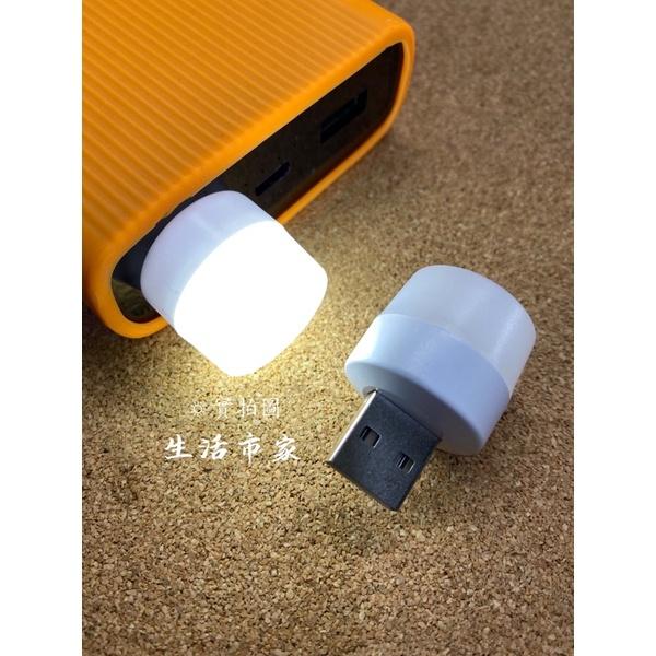 現貨 2入 USB節能小燈泡 便攜式小夜燈 LED燈 迷你小燈泡 隨身燈 護眼小夜燈 白光燈 暖光燈 小夜燈-細節圖5