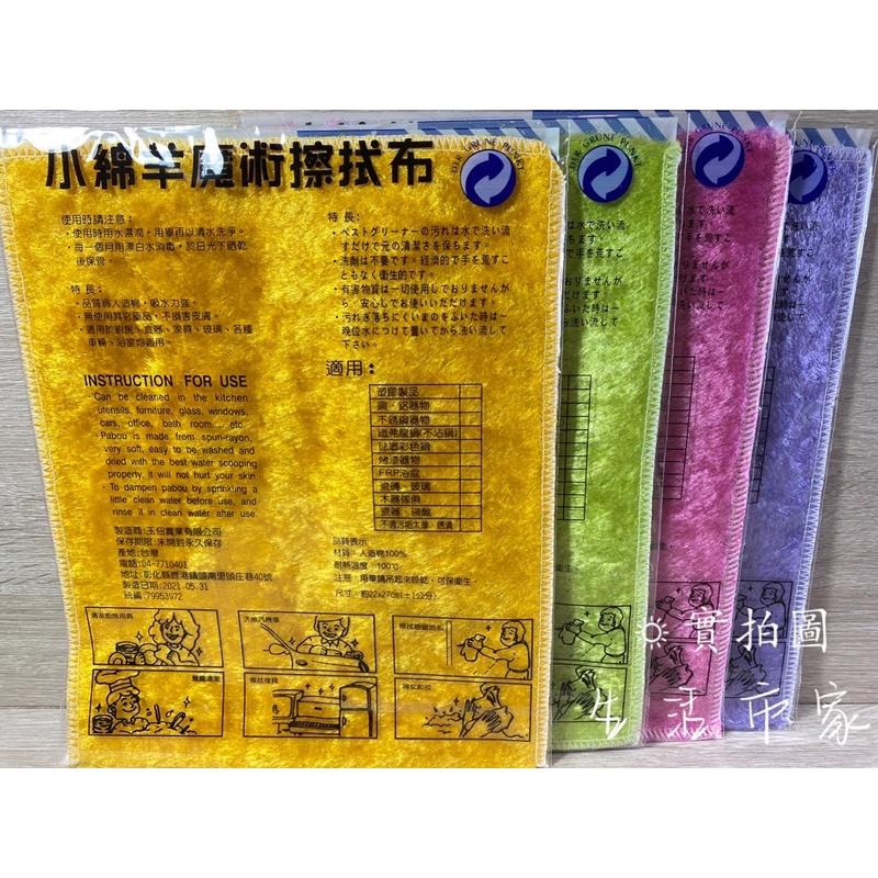 現貨 MIT 小綿羊魔術擦拭布 去油抹布 擦拭布 廚房抹布 去污抹布 魔術擦拭布 抹布 清潔巾-細節圖3