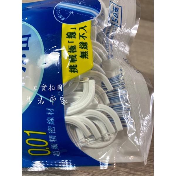 現貨 50入 激細牙線棒 極細0.01 單線牙線棒 極細纖維 口腔清潔 齒縫牙線 牙線 牙棒 奈森克林-細節圖3