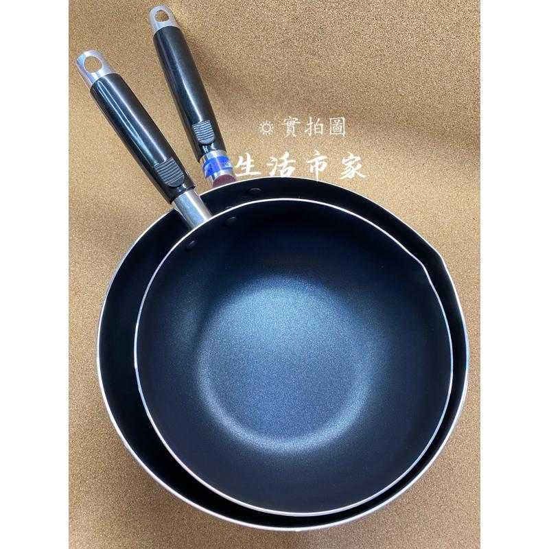 現貨 優得妙用鍋 20cm 24cm 不沾鍋 深炒鍋 平底鍋 油炸鍋 湯鍋 煎鍋 雪平鍋 深鍋 炒鍋 萬用鍋 奶鍋-細節圖3