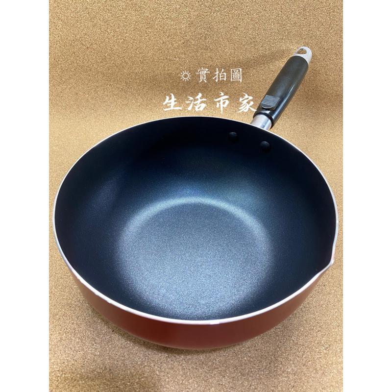 現貨 優得妙用鍋 20cm 24cm 不沾鍋 深炒鍋 平底鍋 油炸鍋 湯鍋 煎鍋 雪平鍋 深鍋 炒鍋 萬用鍋 奶鍋-細節圖6