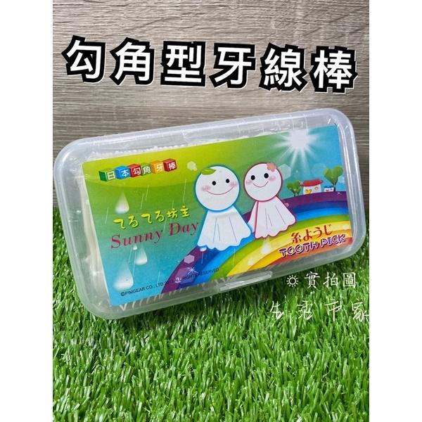 現貨 台製 200入 晴天娃娃日本勾角牙棒 潔牙棒 扁線牙線棒 牙線棒 潔牙線 勾角牙線棒 牙線 牙籤-細節圖2