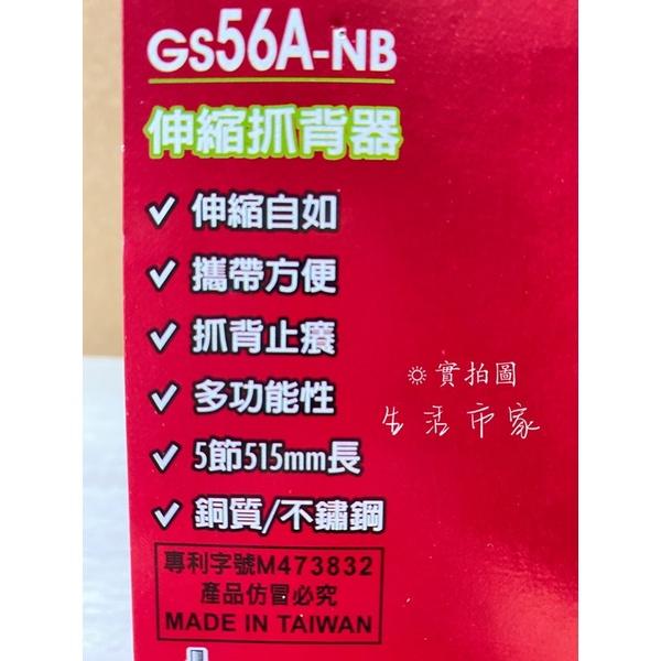 台灣製 六爪五節伸縮抓背器 不鏽鋼抓背器 抓癢耙 5節 伸縮不求人 抓背器 抓癢棒 伸縮抓癢棒 抓癢器 抓癢器-細節圖7