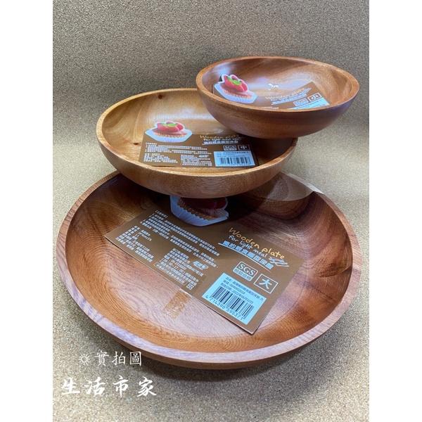 現貨 深圓盤 簡約輕食圓型深盤 大 / 中 / 小 原木盤 圓型深盤 深盤 木質餐盤 圓盤 盤子 御膳坊-細節圖2