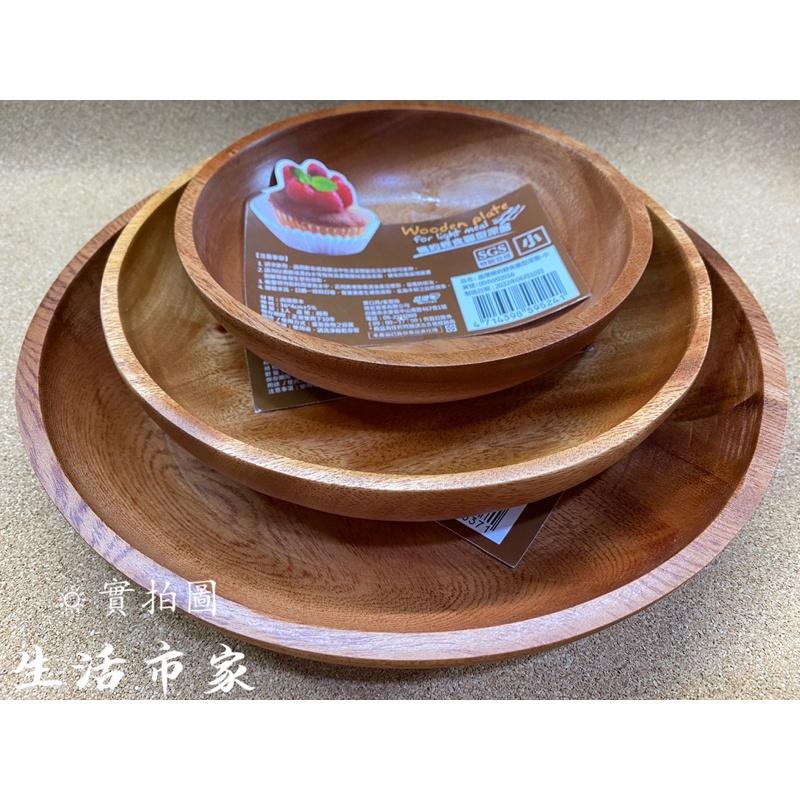 現貨 深圓盤 簡約輕食圓型深盤 大 / 中 / 小 原木盤 圓型深盤 深盤 木質餐盤 圓盤 盤子 御膳坊-細節圖3