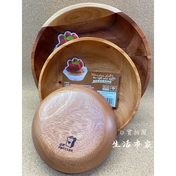 現貨 深圓盤 簡約輕食圓型深盤 大 / 中 / 小 原木盤 圓型深盤 深盤 木質餐盤 圓盤 盤子 御膳坊-細節圖4