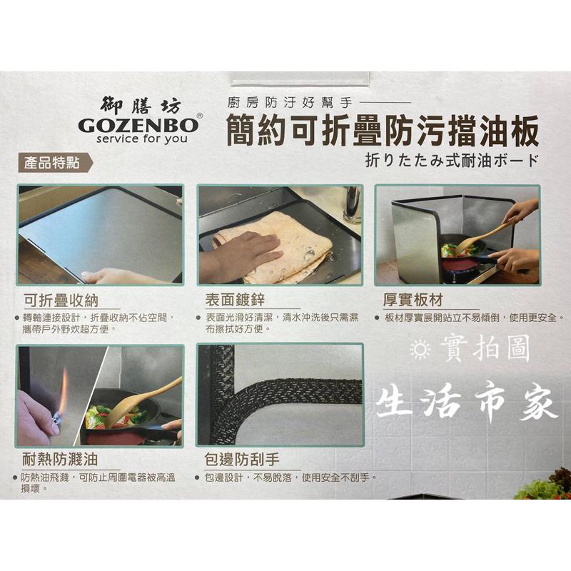 現貨 御膳坊 簡約可折疊防汙擋油板 擋油板 防噴油 防油煙 隔油板 防濺油擋板 擋油板-細節圖3