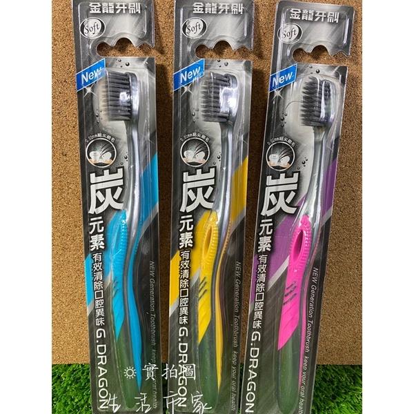 3入 K95 炭元素牙刷 軟毛牙刷 細尖刷毛 成人牙刷 牙齒清潔 大人牙刷 金龍牙刷 牙刷-細節圖2