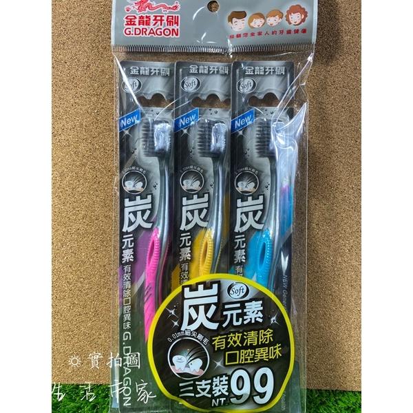 3入 K95 炭元素牙刷 軟毛牙刷 細尖刷毛 成人牙刷 牙齒清潔 大人牙刷 金龍牙刷 牙刷-細節圖3