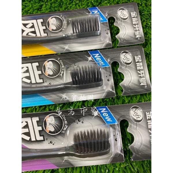 3入 K95 炭元素牙刷 軟毛牙刷 細尖刷毛 成人牙刷 牙齒清潔 大人牙刷 金龍牙刷 牙刷-細節圖4