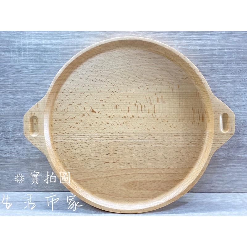 現貨 御膳坊 小 / 中 / 大 山毛櫸 雙耳圓型托盤 圓托盤 原木盤 木盤子 原木托盤 盤子 餐盤 托盤 端盤-細節圖8