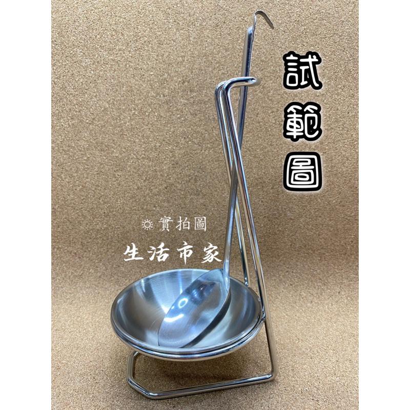 現貨 湯杓架 湯杓座 湯匙架 湯杓收納架 菜匙架 菜杓架 匙架-細節圖3