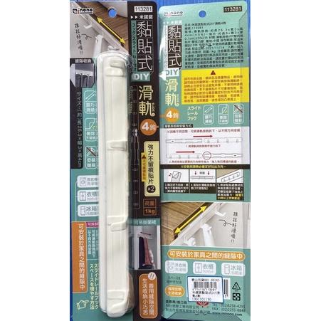 黏貼式 DIY 滑軌4鉤 掛勾 隙縫收納 黏貼式滑軌掛勾-細節圖2