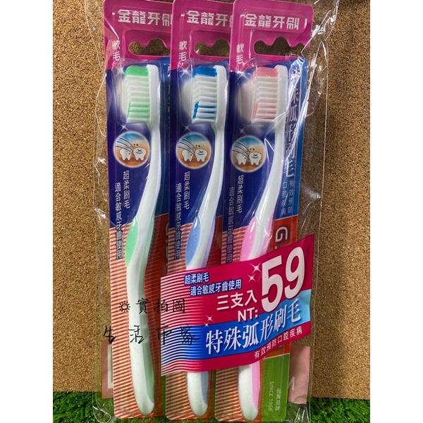 3入 K77 特殊弧形牙刷 軟毛牙刷 抗敏牙刷 細毛牙刷 成人牙刷 牙齒清潔 大人牙刷 牙刷 金龍牙刷-細節圖4