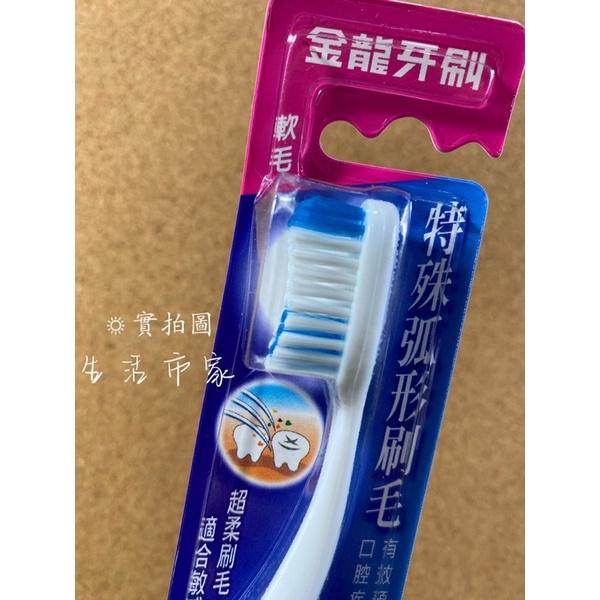 3入 K77 特殊弧形牙刷 軟毛牙刷 抗敏牙刷 細毛牙刷 成人牙刷 牙齒清潔 大人牙刷 牙刷 金龍牙刷-細節圖7