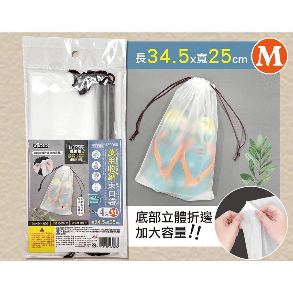 現貨 防水 萬用收納束口袋 M / L 收納袋 束口袋 旅行袋 鞋袋 衣袋 萬用收納袋 防水袋 盥洗收納袋 分裝袋-細節圖3