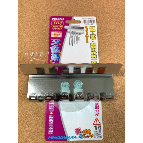 台灣製 免釘 免鑽孔 貼貼樂 牙刷架 牙膏架 刮鬍刀架 304不鏽鋼 無痕貼片 浴室收納