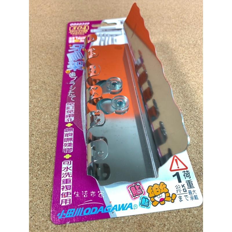 台灣製 免釘 免鑽孔 貼貼樂 牙刷架 牙膏架 刮鬍刀架 304不鏽鋼 無痕貼片 浴室收納-細節圖4