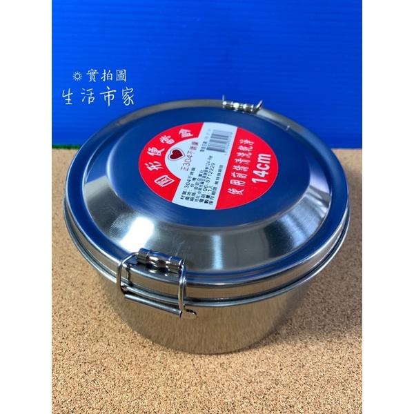 現貨 台灣製 14cm 304便當盒 不鏽鋼便當盒 圓形便當盒 304不鏽鋼 便當盒-細節圖4