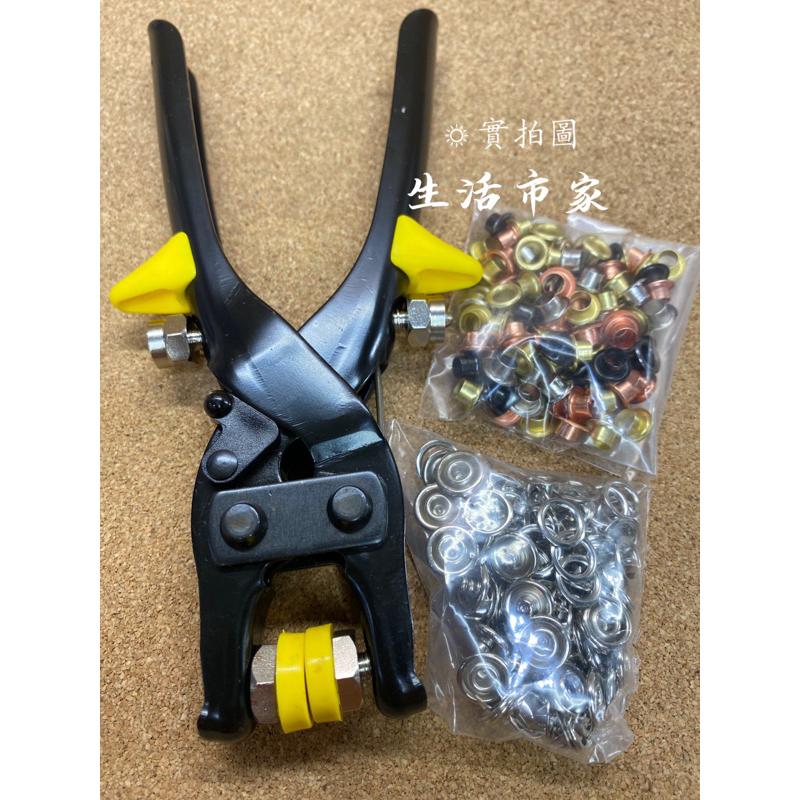 現貨 台灣製造 專業雞眼鈕釦鉗 雞眼釦 2合一 鈕釦鉗 衣褲 鈕釦 修繕 附 五爪鈕釦-細節圖4