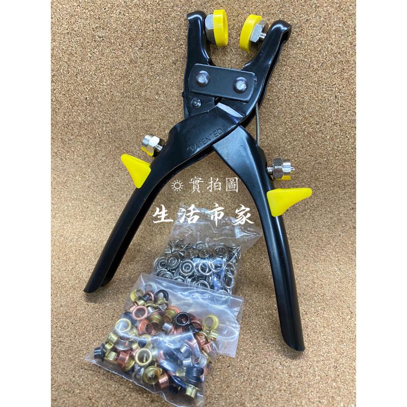 現貨 台灣製造 專業雞眼鈕釦鉗 雞眼釦 2合一 鈕釦鉗 衣褲 鈕釦 修繕 附 五爪鈕釦-細節圖7