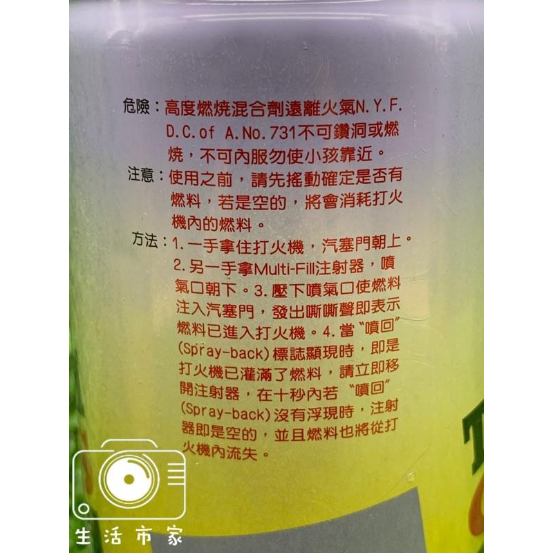 現貨 130g 防風打火機 專用 台立瓦斯 GAS 防風瓦斯 免在換打火機 補充罐-細節圖2