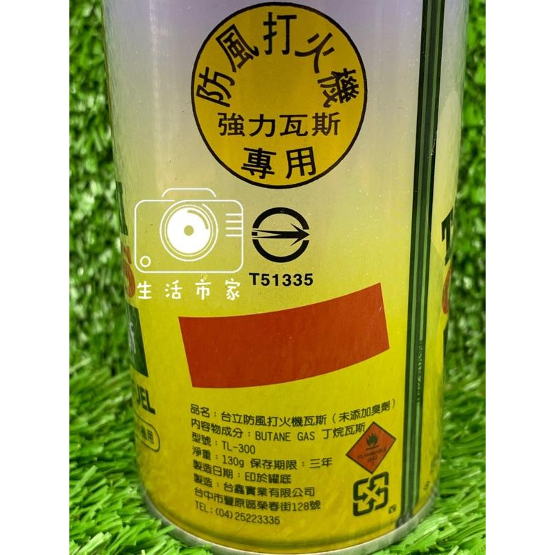 現貨 130g 防風打火機 專用 台立瓦斯 GAS 防風瓦斯 免在換打火機 補充罐-細節圖3