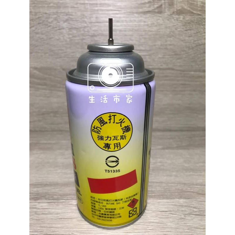 現貨 130g 防風打火機 專用 台立瓦斯 GAS 防風瓦斯 免在換打火機 補充罐-細節圖4