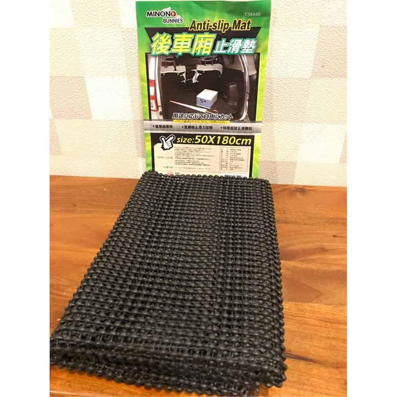 現貨 汽車族 必備 後車廂 止滑墊 特殊顆粒止滑 DIY 多用途使用 50x180 高品質-細節圖5