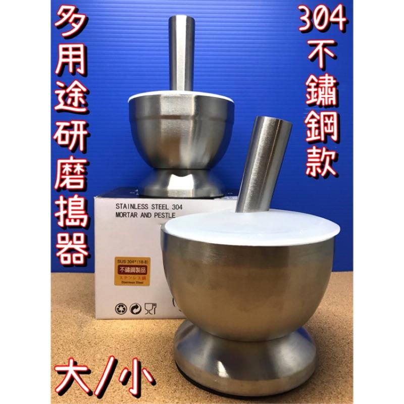現貨 搗藥器 食品級 304不鏽鋼 多用途搗食 研磨器 導藥器 搗蒜器 搗藥 豆類 蔬果 中藥類 硬質食物-細節圖2