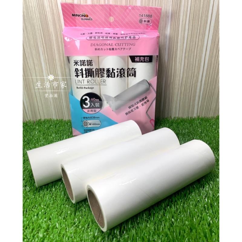 現貨 米諾諾 膠黏拖把 除塵拖把 清潔滾筒 膠粘拖把 滾筒拖把 膠黏補充包 斜撕膠黏補充包 膠黏滾筒-細節圖2