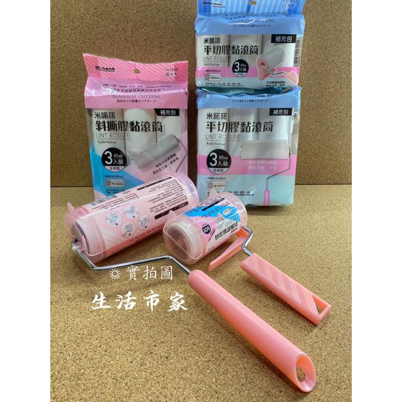 現貨 米諾諾 膠黏拖把 除塵拖把 清潔滾筒 膠粘拖把 滾筒拖把 膠黏補充包 斜撕膠黏補充包 膠黏滾筒-細節圖4
