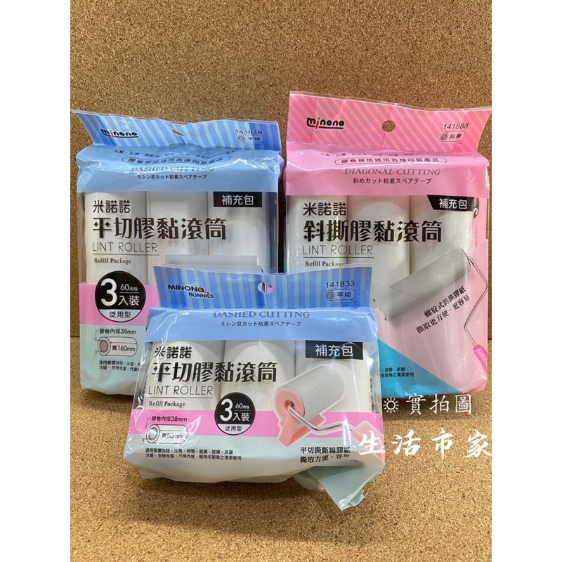 現貨 米諾諾 膠黏拖把 除塵拖把 清潔滾筒 膠粘拖把 滾筒拖把 膠黏補充包 斜撕膠黏補充包 膠黏滾筒-細節圖6