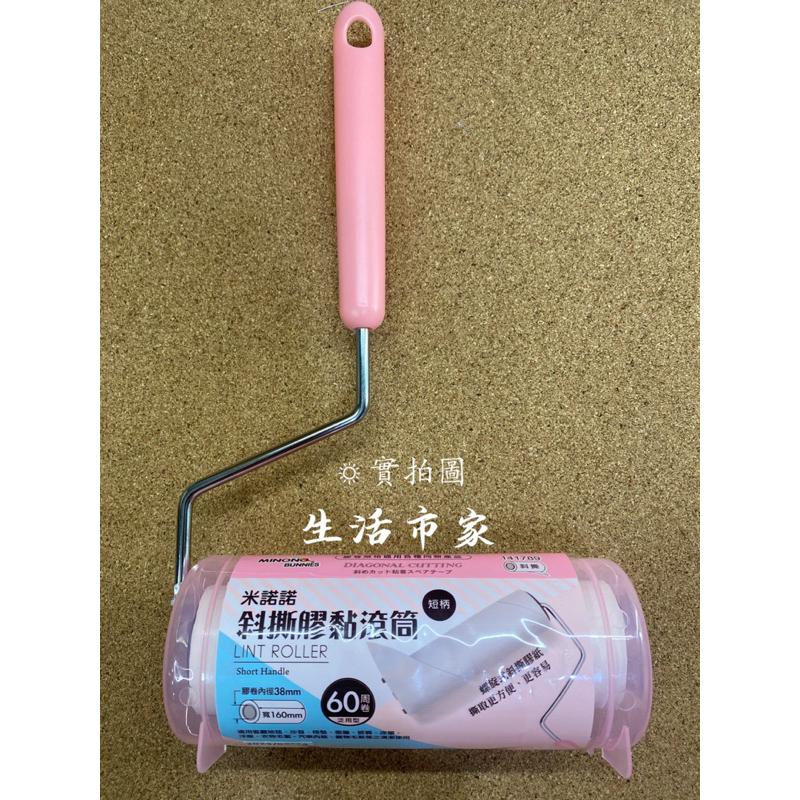 現貨 米諾諾 膠黏拖把 除塵拖把 清潔滾筒 膠粘拖把 滾筒拖把 膠黏補充包 斜撕膠黏補充包 膠黏滾筒-細節圖8
