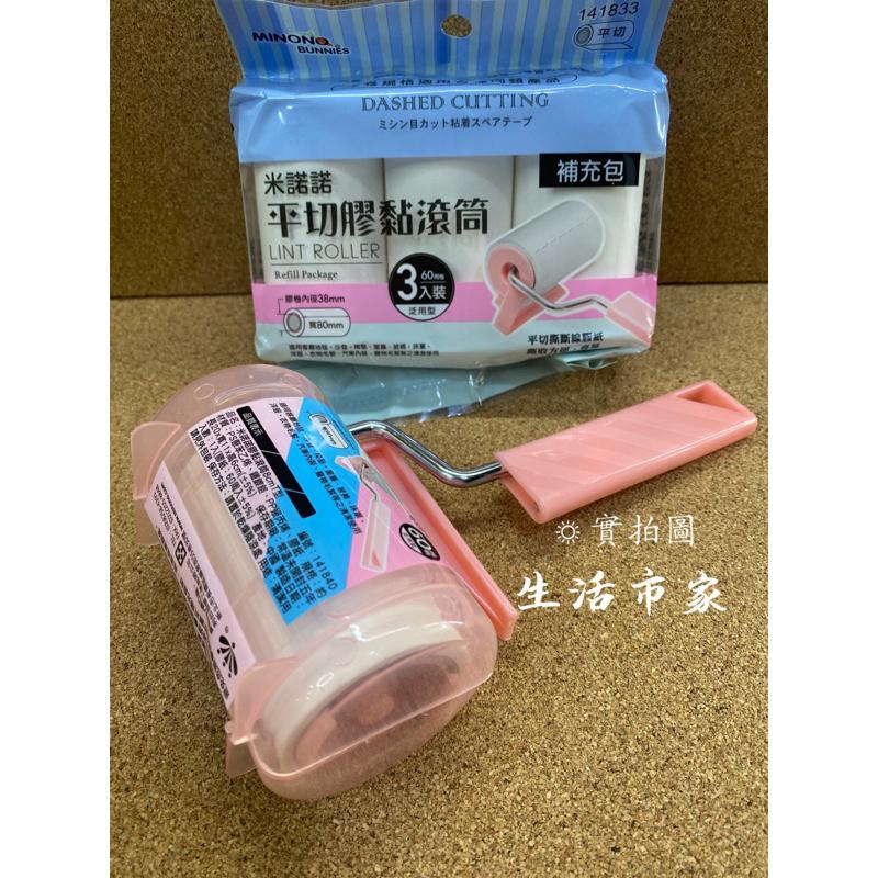 現貨 米諾諾 膠黏拖把 除塵拖把 清潔滾筒 膠粘拖把 滾筒拖把 膠黏補充包 斜撕膠黏補充包 膠黏滾筒-細節圖9